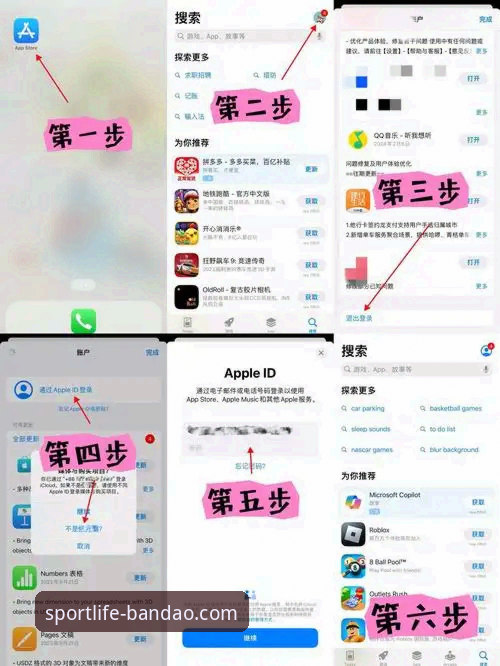 半岛苹果版 半岛苹果版安装使用教程:从下载到登录的全流程经验分享