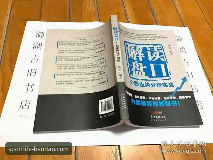 最新半岛活力故事 半岛体育官网最新版本深度分析:运动生活家活力故事的实战解读